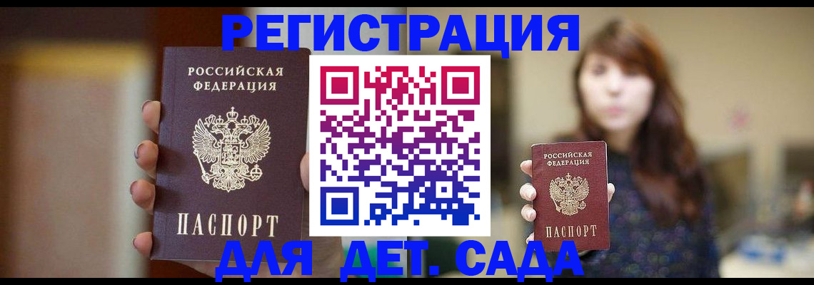 временная регистрация в Мичуринске