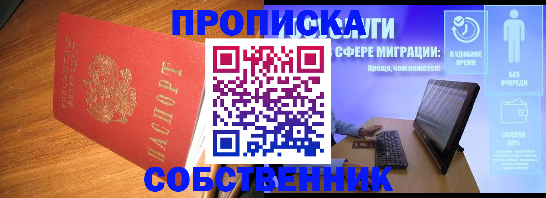 временная регистрация в Мичуринске