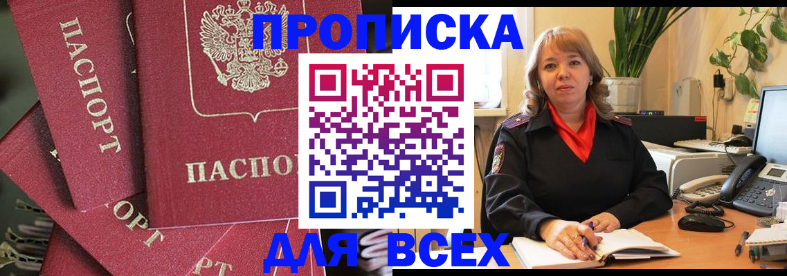 временная регистрация госуслуги в Мичуринске