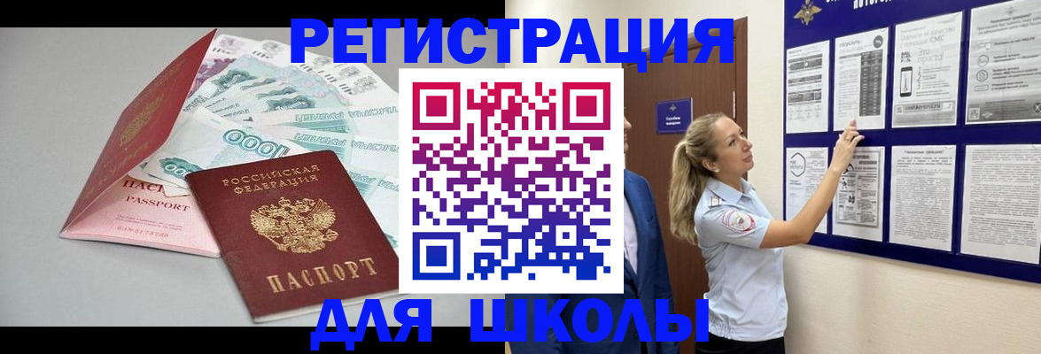 регистрация для дет. сада в Мичуринске