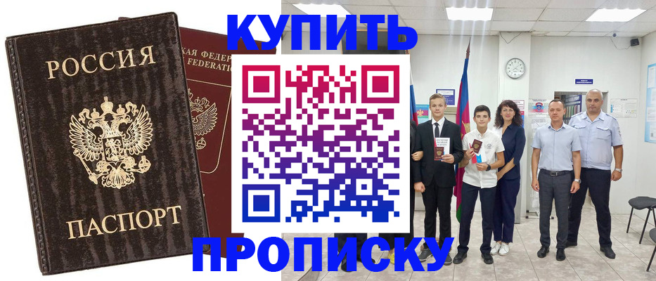 временная регистрация недорого в Мичуринске