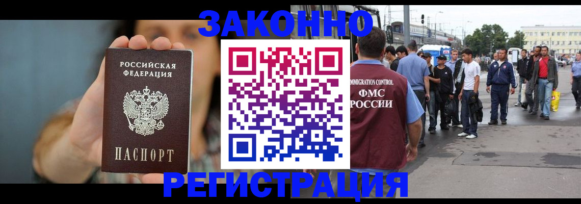 регистрация в Мичуринске