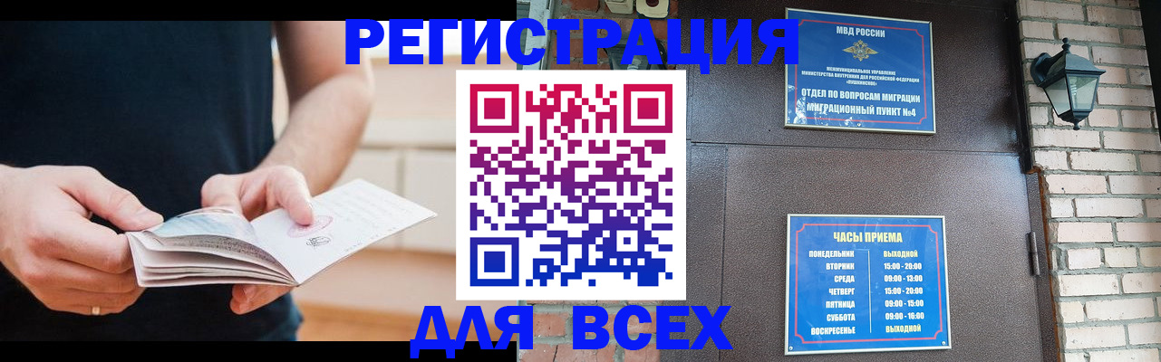 временная регистрация адрес в Мичуринске