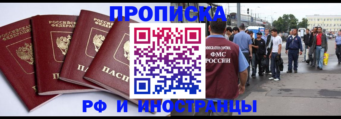 прописка для кредита в Мичуринске