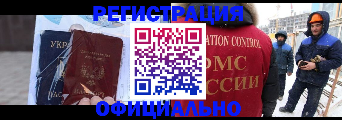 временная регистрация для всех в Мичуринске