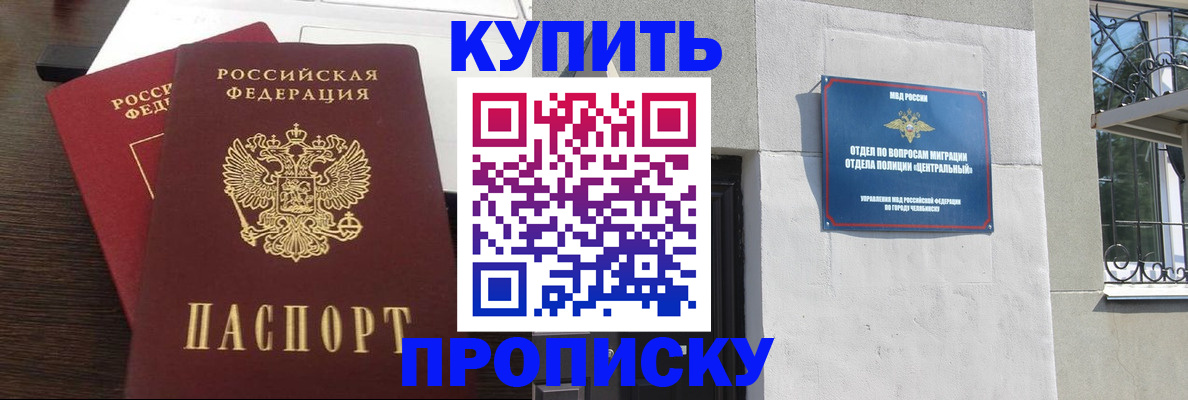 временная регистрация адрес в Мичуринске